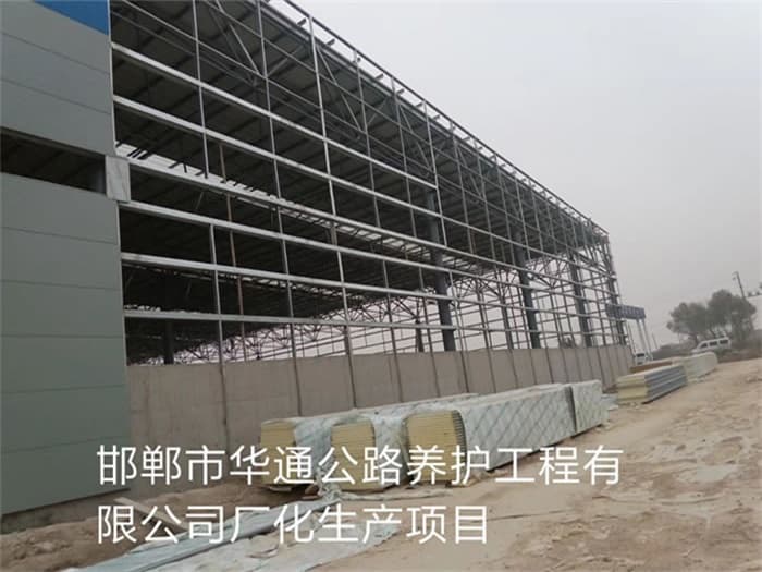 肥城华通公路养护工程有限公司长化生产项目